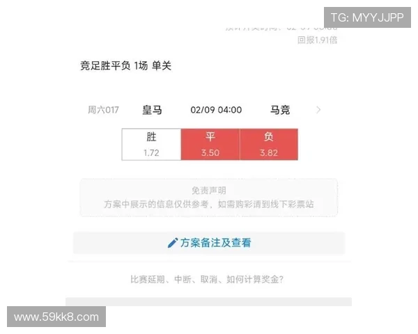 2026年皇马对马竞比赛时间及赛程安排详解